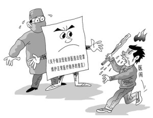 Dr. using opinion as a shield