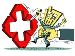 Protecting medical institutions from troublemakers