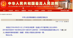 Sino-environment hearing notice