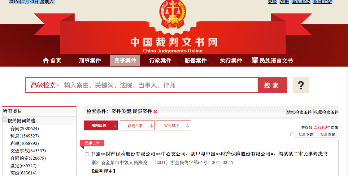 Screen Shot 2016-07-30 at 12.13.38 PM